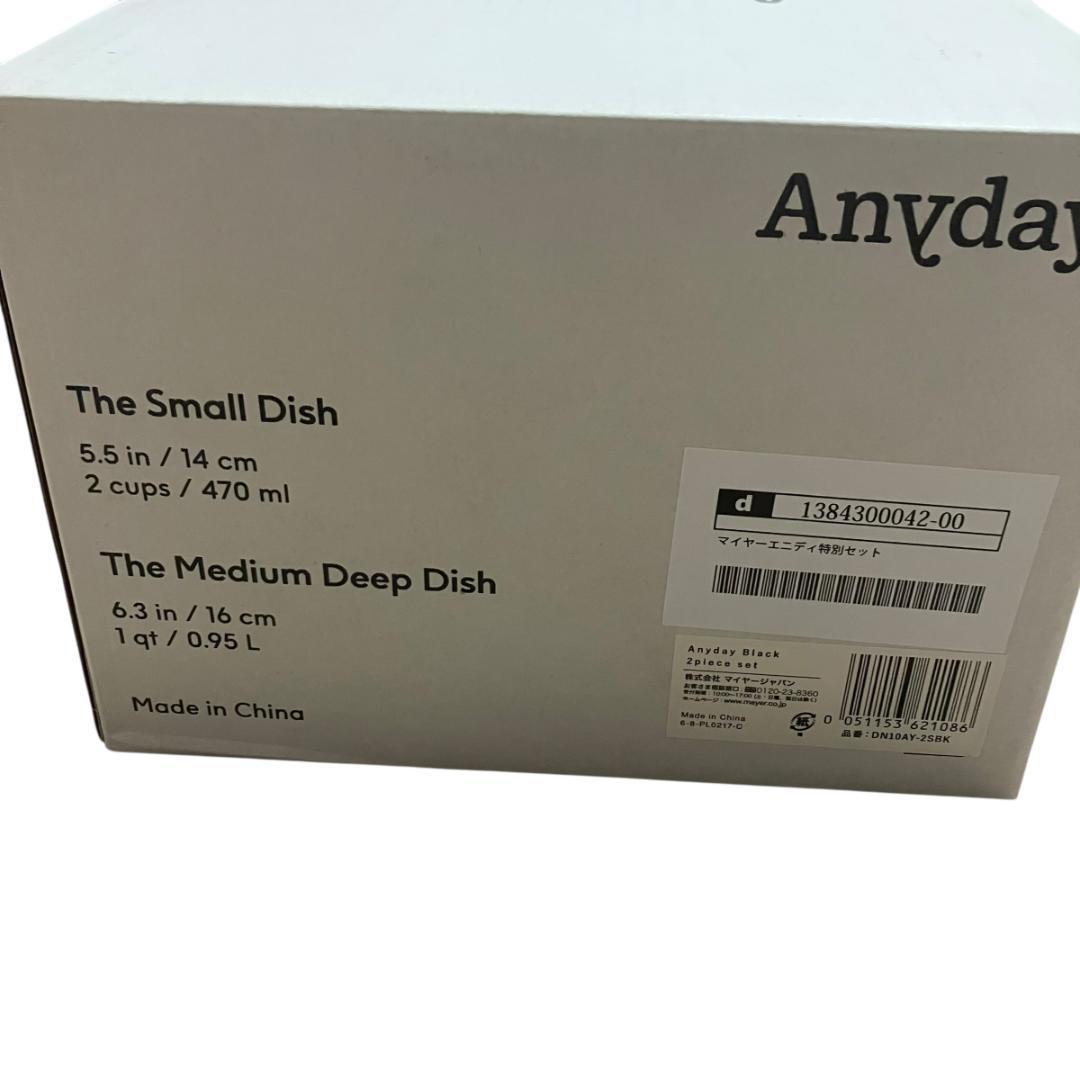 新品 Anyday ブラック 2点セット 14cm 16cm