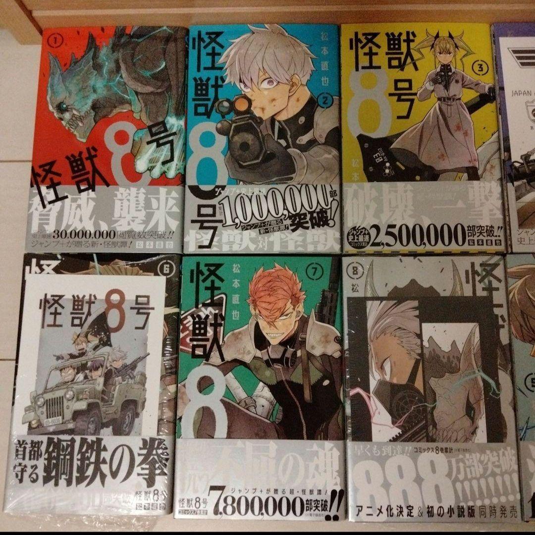 怪獣8号 1巻から9巻 初版 帯付き ポストカード TSUTAYA 特典 まとめ