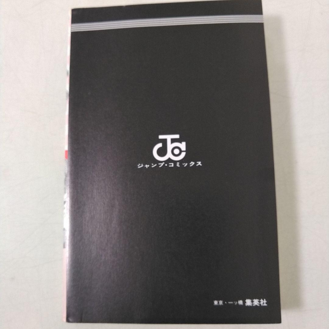 まじかる☆タルるートくん　1巻　第1刷発行　コミックニュース付き