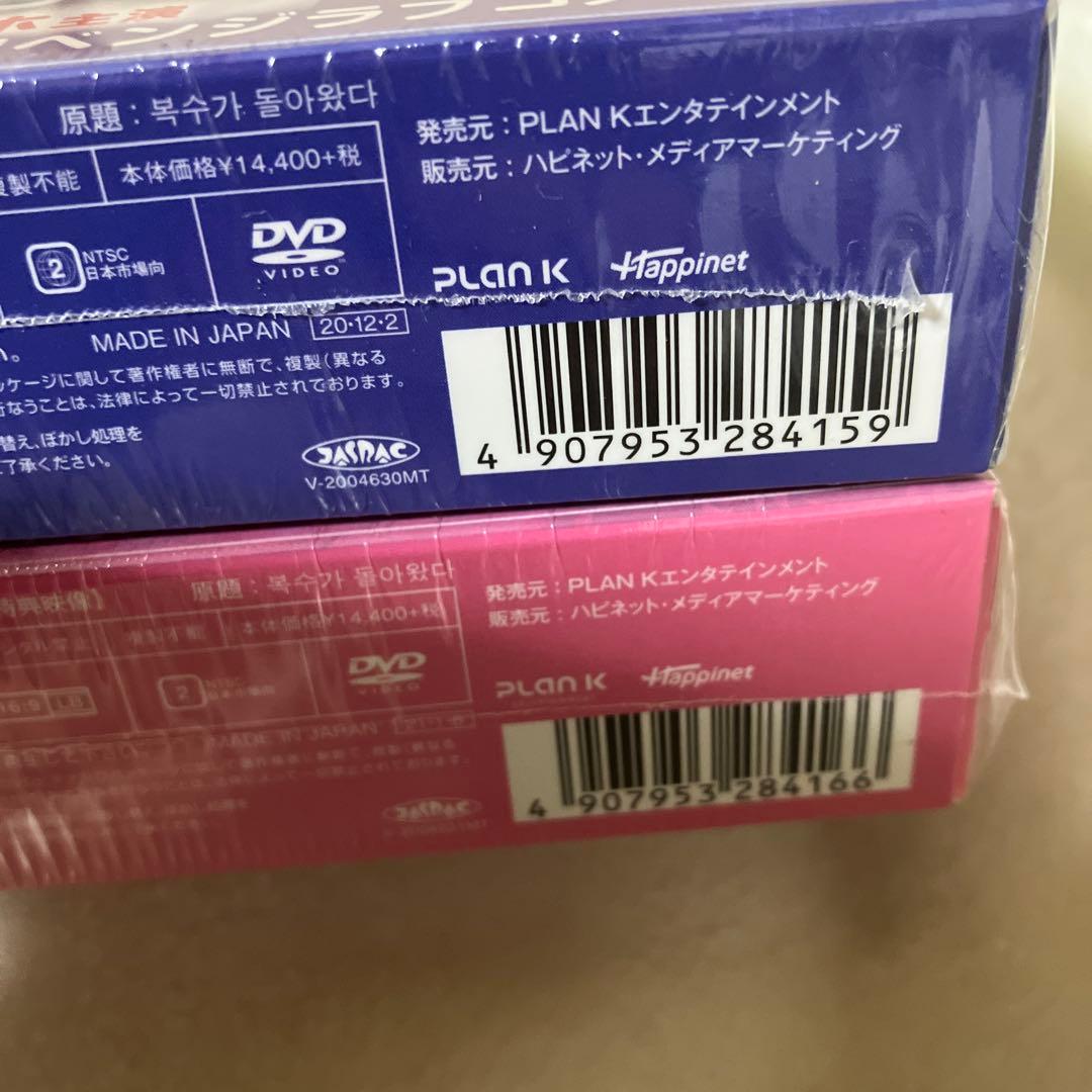ボクスが帰ってきた　全話
