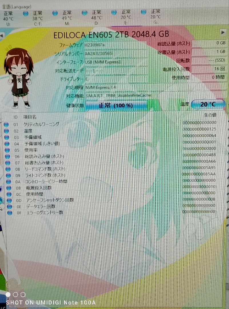 ほぼ未使用　EN605 2TB SSD M.2 2280 【3D TLC採用】④