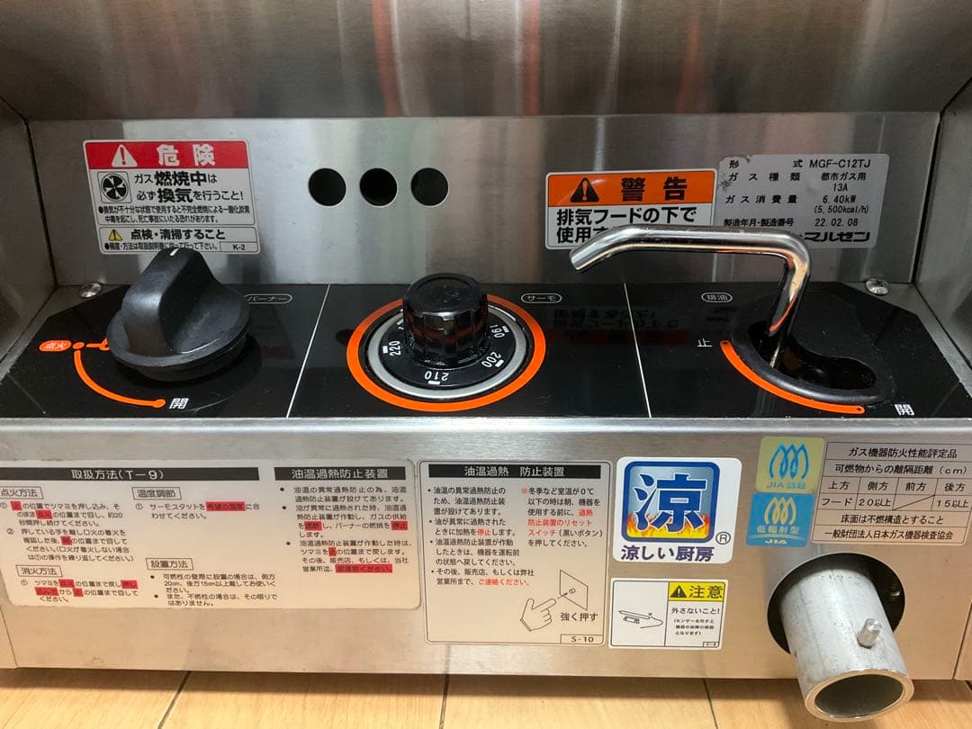 美品 ♪マルゼン 業務用ガスフライヤ-12L都市ガスフライヤー