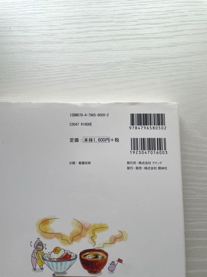 看護実習　参考書4点セット ずぼかん　関連図　対症看護　看護過程
