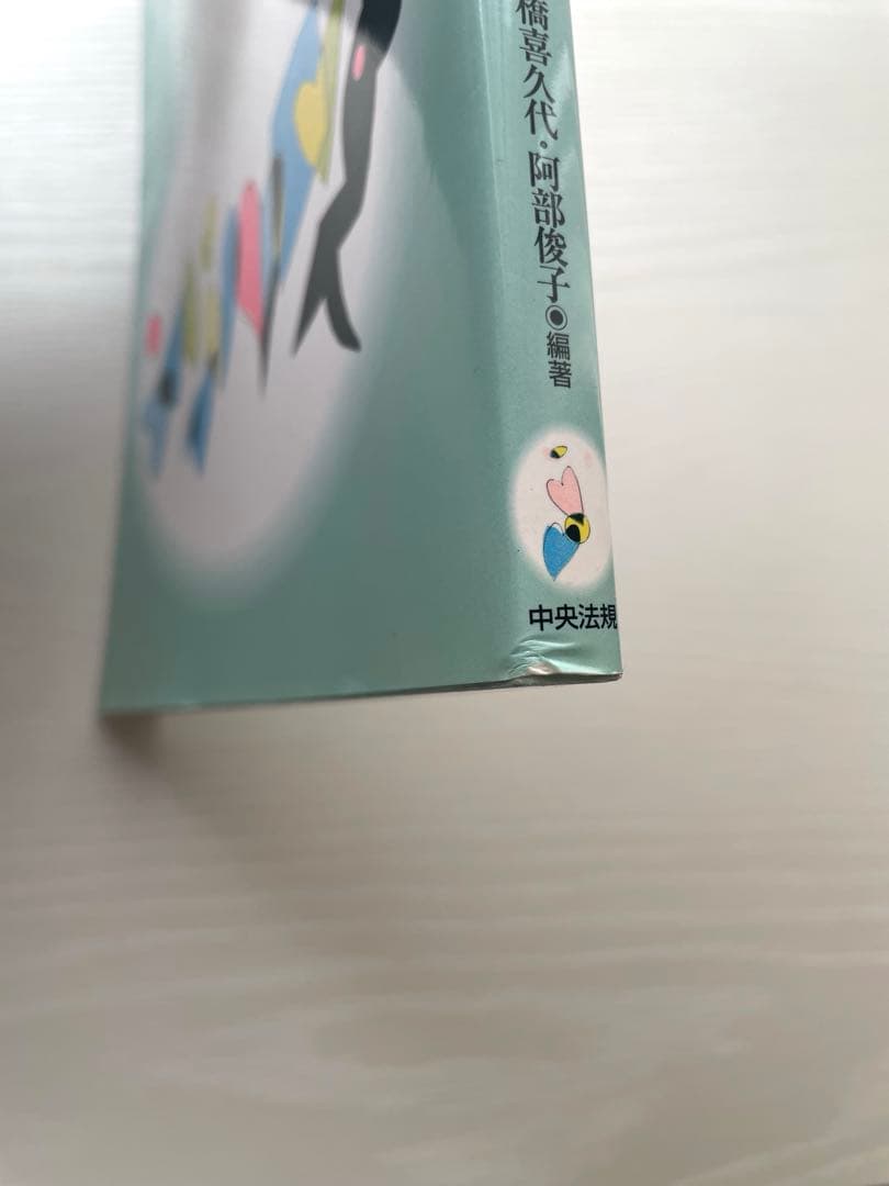 看護実習　参考書4点セット ずぼかん　関連図　対症看護　看護過程