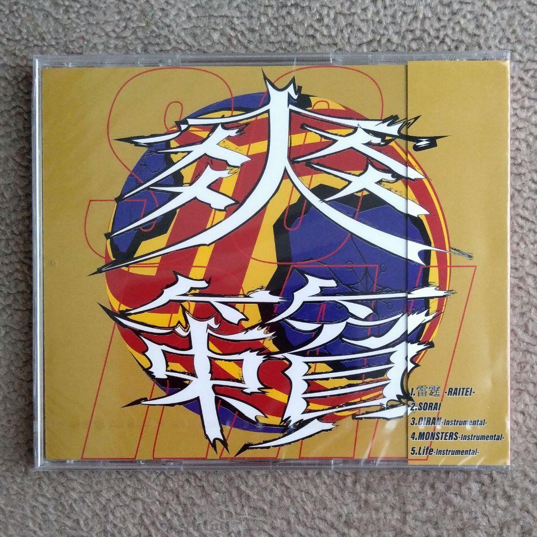 NEMOPHILA ネモフィラ 雷霆 直筆サイン入り 生写真付き CD 新品