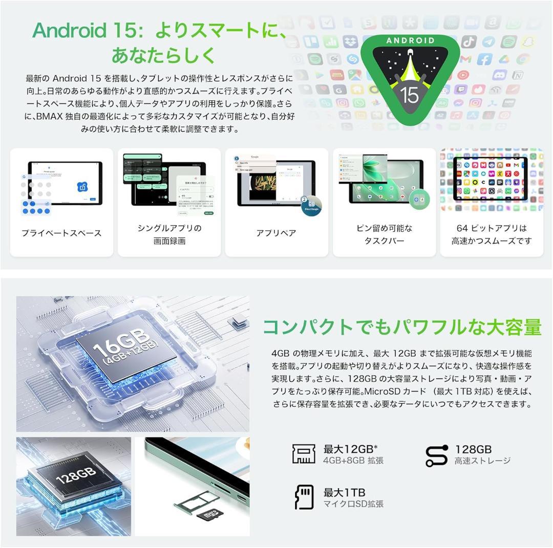 ✨液晶画面美品✨8インチタブレット✨ BMAX♡I8 Plus 動作確認済み✨