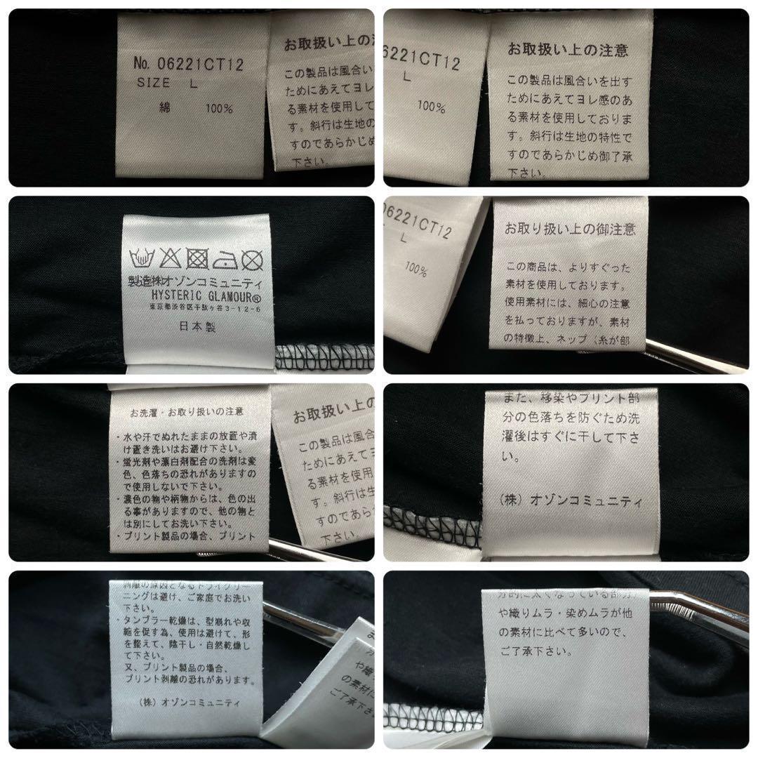 2653 U【希少モデル】ヒステリックグラマー☆ヒスガールビッグロゴＴシャツ美品