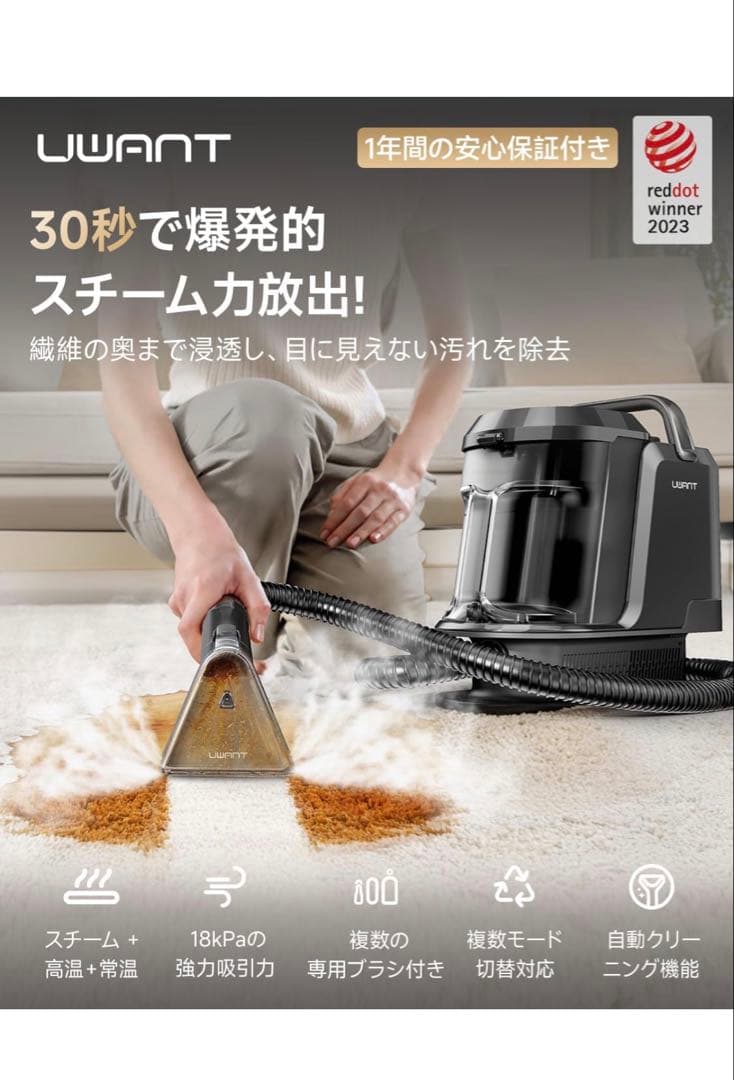 スチームクリーナー リンサークリーナー 布製品洗浄 絨毯 ソファ 自動洗浄機能