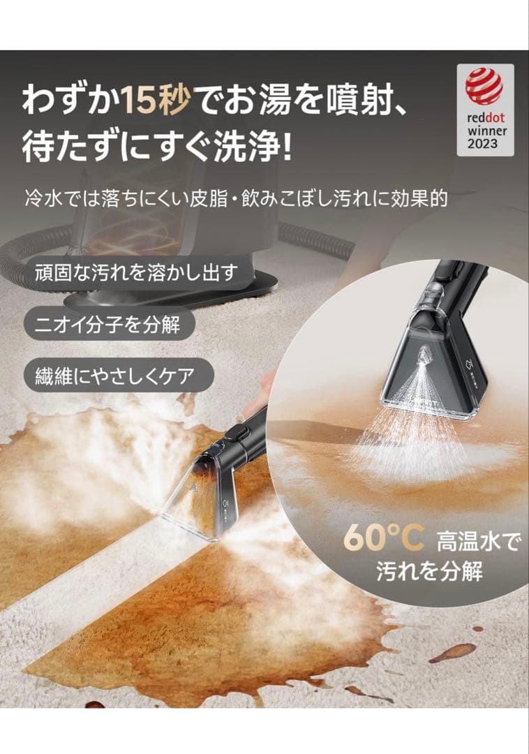 スチームクリーナー リンサークリーナー 布製品洗浄 絨毯 ソファ 自動洗浄機能