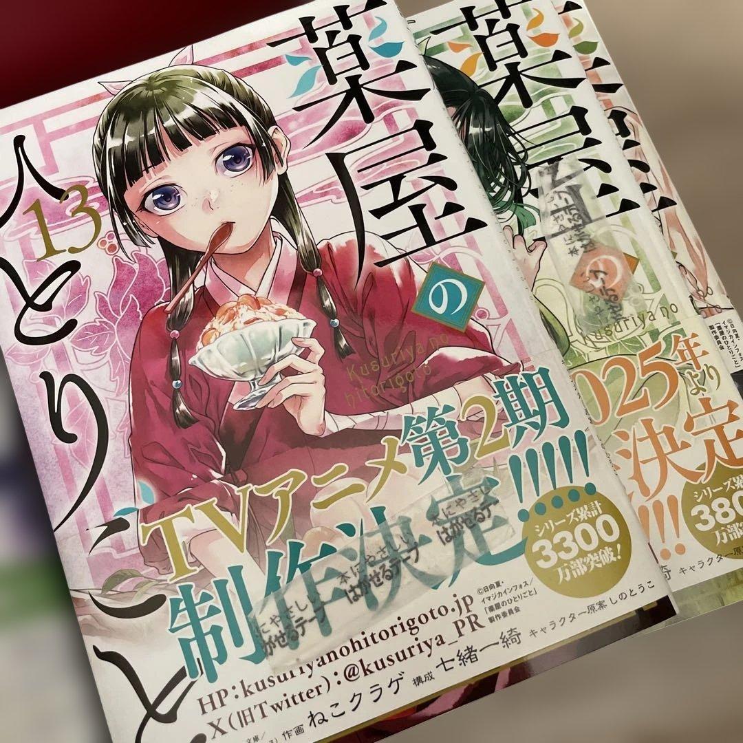 葉屋のひとりごと 全15巻セット