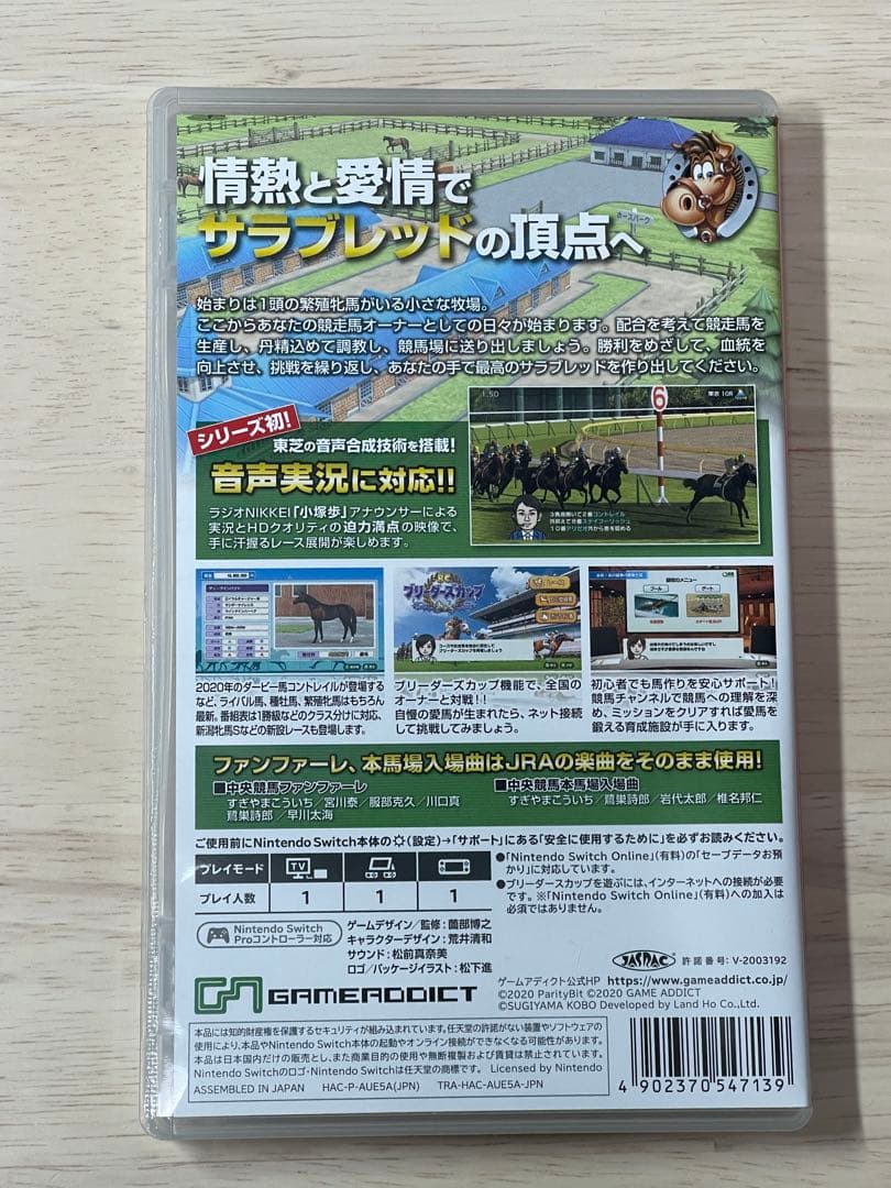 ダービースタリオン Switch ほぼ新品 未使用