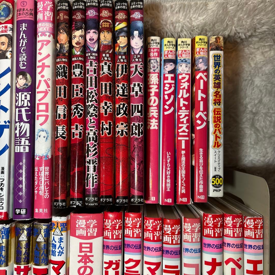 40冊　まんが 日本の歴史　偉人　世界の歴史セットまとめ売り