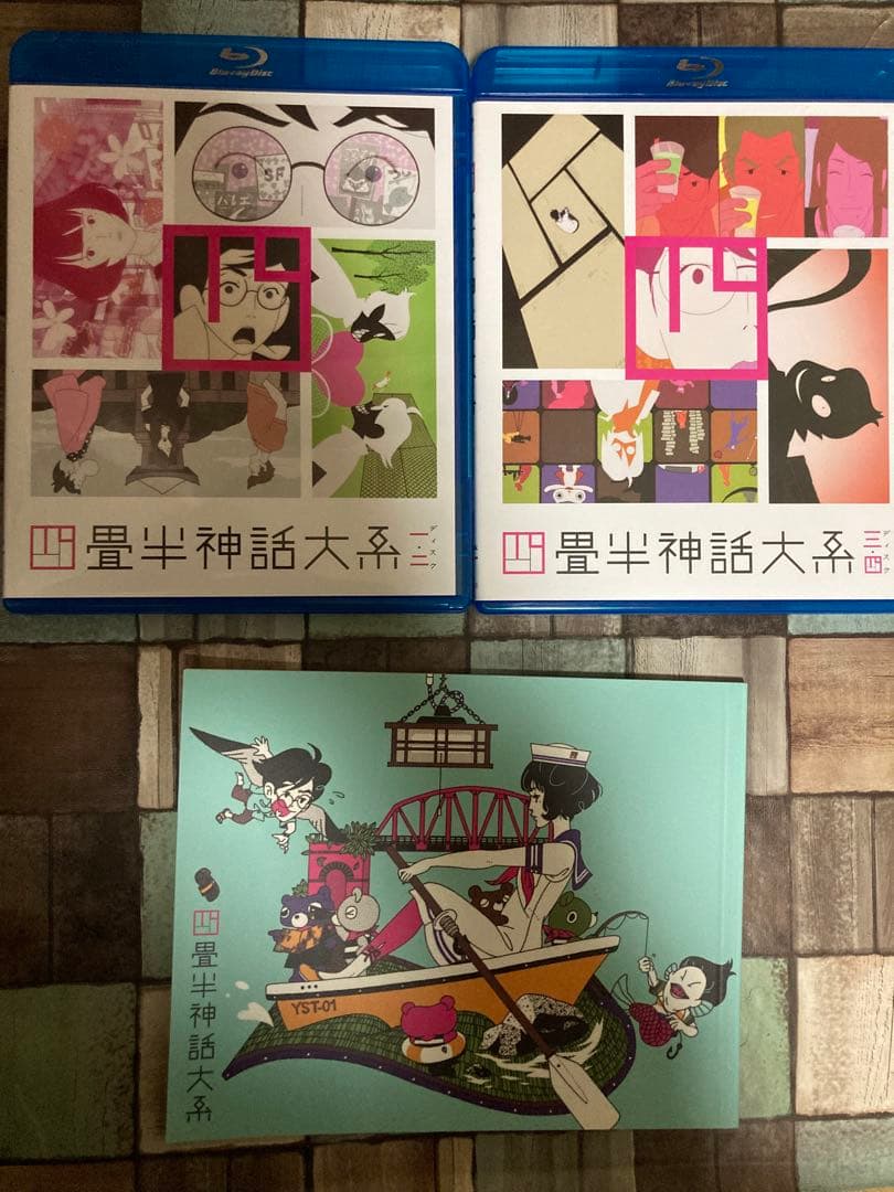 畳半畳神話大系 Blu-ray BOX