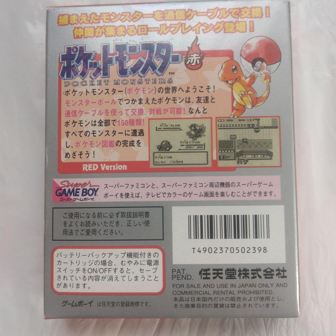 【箱のみ】ポケットモンスター　赤　ソフトなし