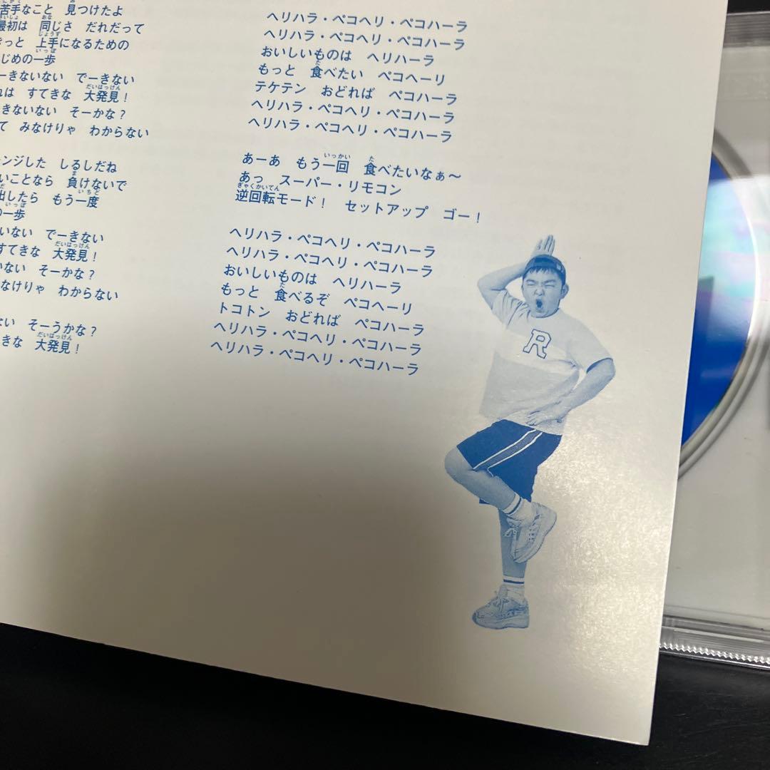 レア　入手困難　正規品★良品CD NHKうたっておどろんぱ～ともだちはともだち～