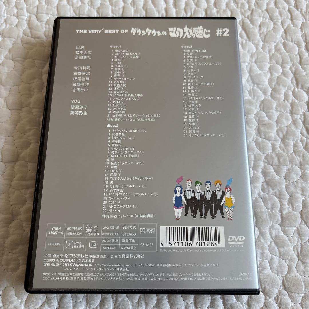 【disc美品】THE VERY BEST OF ごっつええ感じ DVD セット