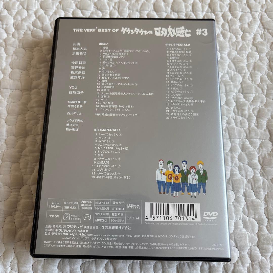 【disc美品】THE VERY BEST OF ごっつええ感じ DVD セット