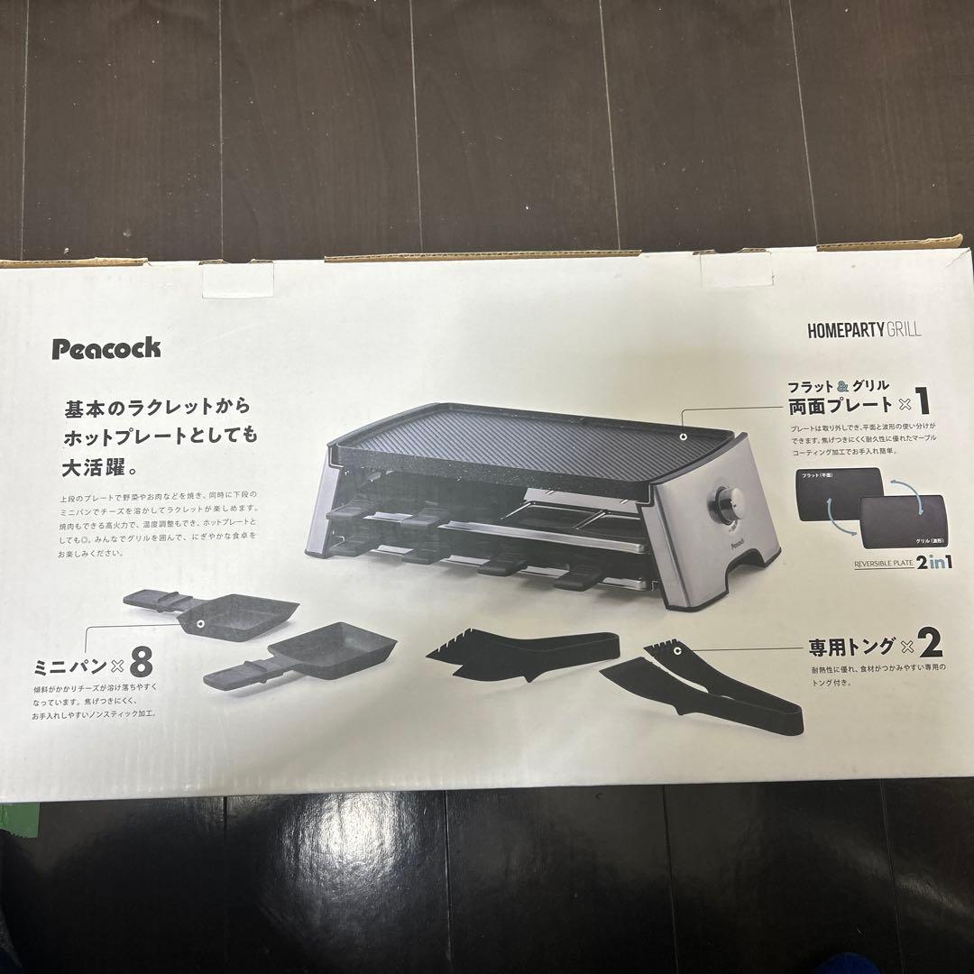 キッチン家電 Peacock  PARTY GRILL WRV-13 1320W