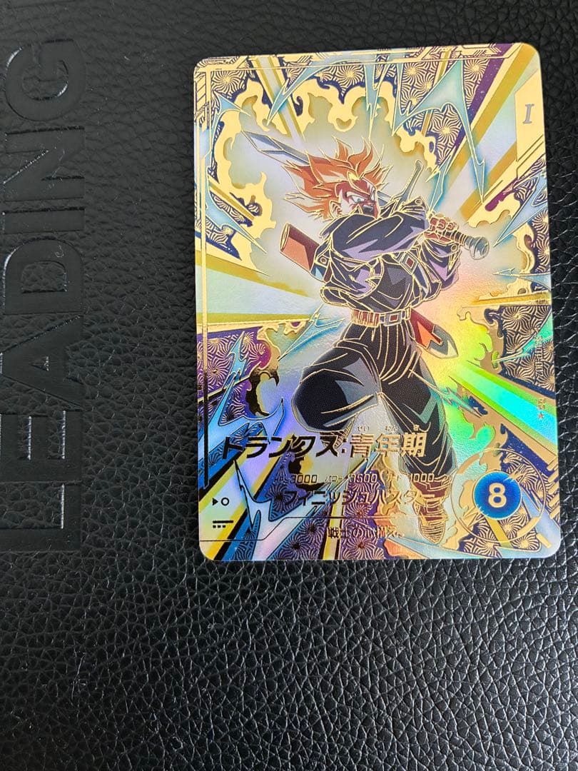ドラゴンボールスーパーダイバーズ　SDVTP-002 トランクス　パラレル