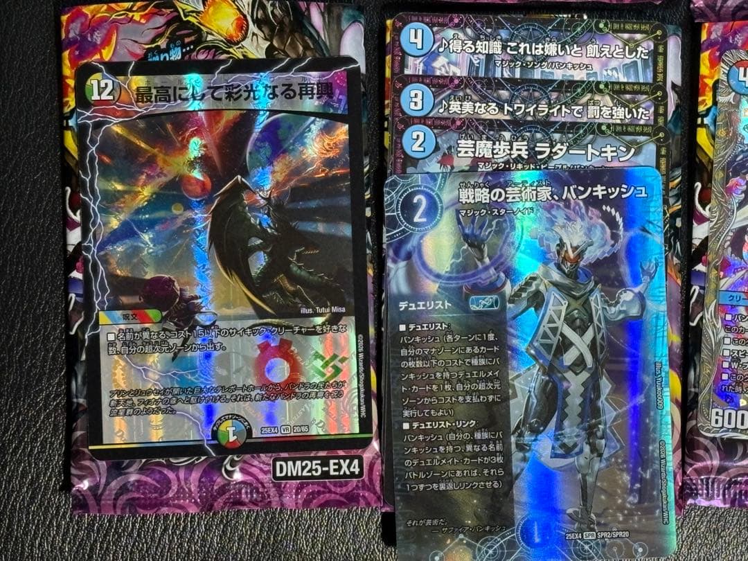 m*て様 ③デュエマ　パンドラ・ウォーズ　勝首領龍 カツドン 含む1box開封セ