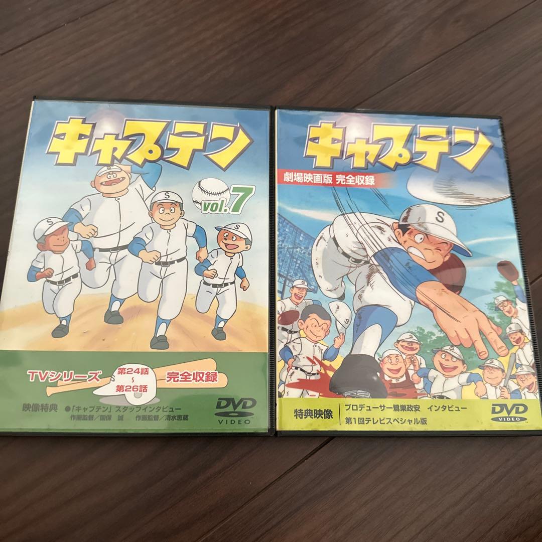 キャプテン(1)〜（7）+劇場映画版　完全収録　DVD まとめ売り