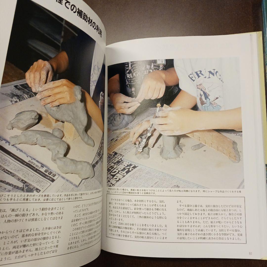 図工教育の実践指導　全10巻