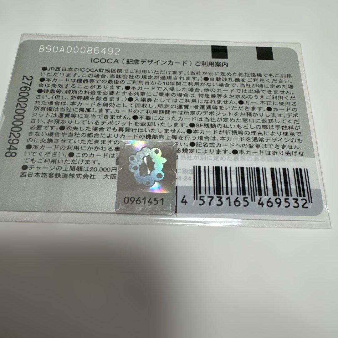 2025大阪・関西万博限定 ミャクミャク×イコちゃん 記念ICOCA 新品未開封