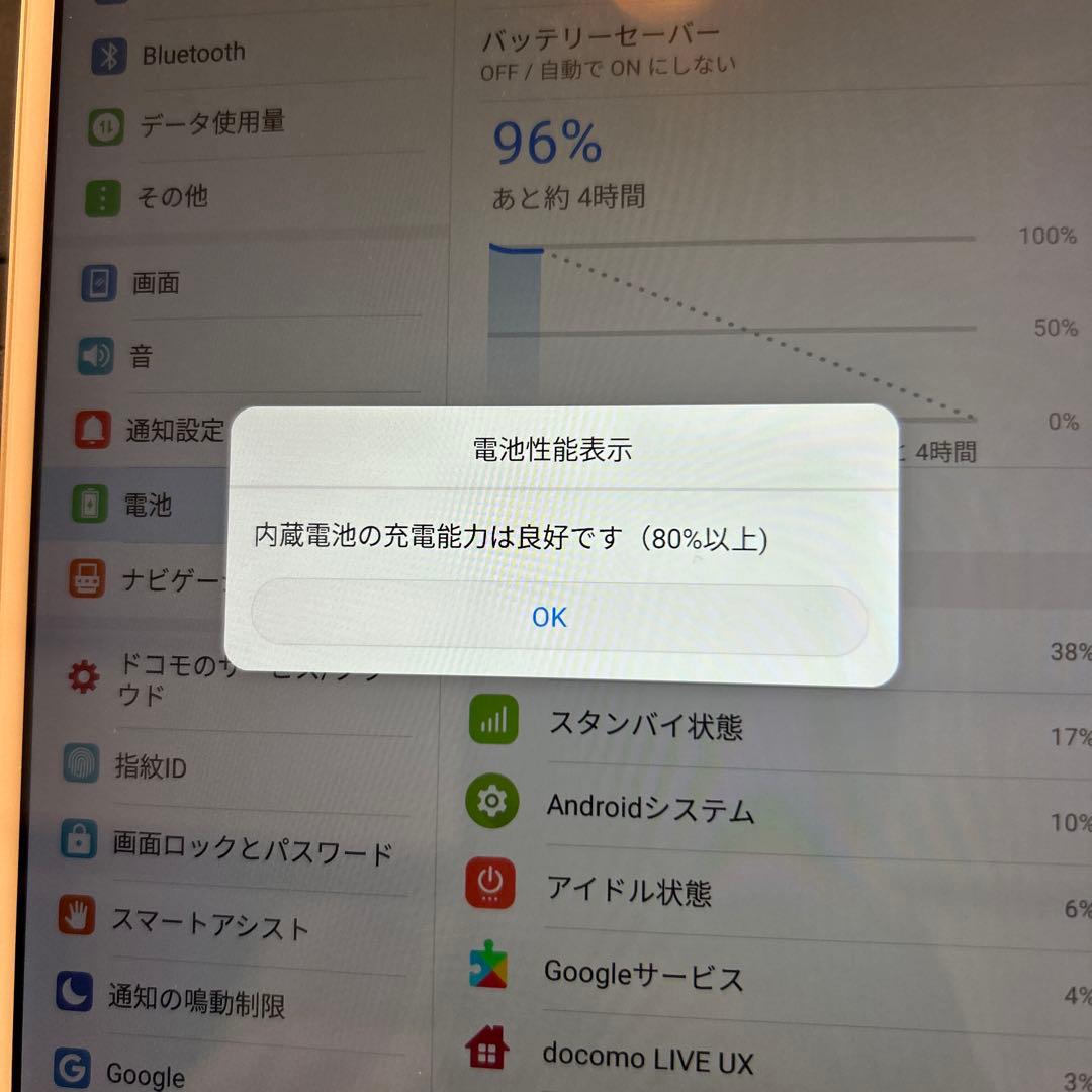 にっし　iPad Air A1474 第1世代 dtab d-01J
