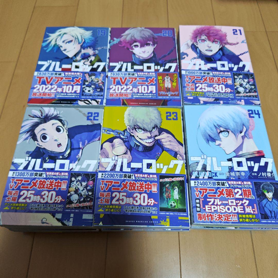 【送料無料】ブルーロック (1-30巻)