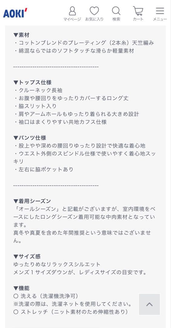 AOKI 疲労回復ウェア リカバリーケアプラス上下Lサイズ男女兼用 グレー