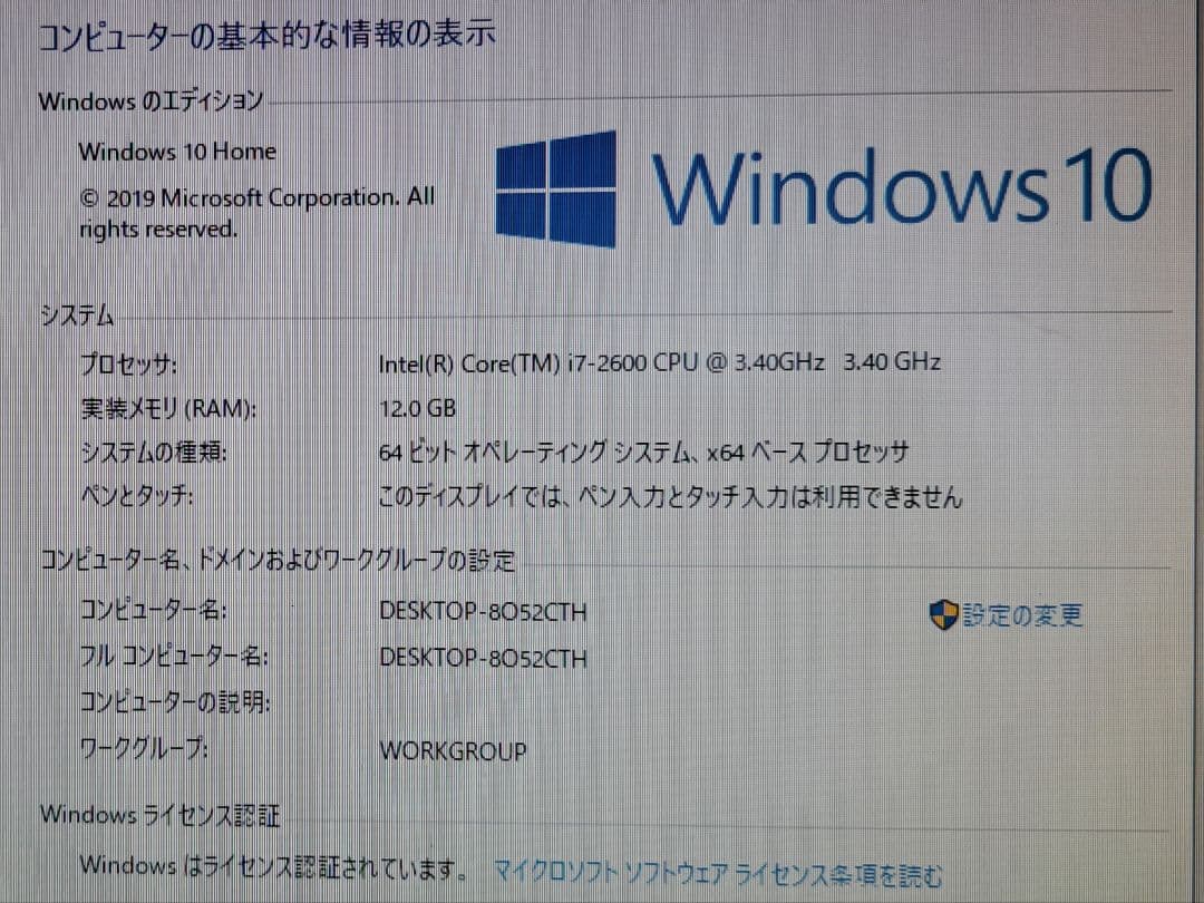 HPデスクトップ i7-2600 Mem12G SSD windows10
