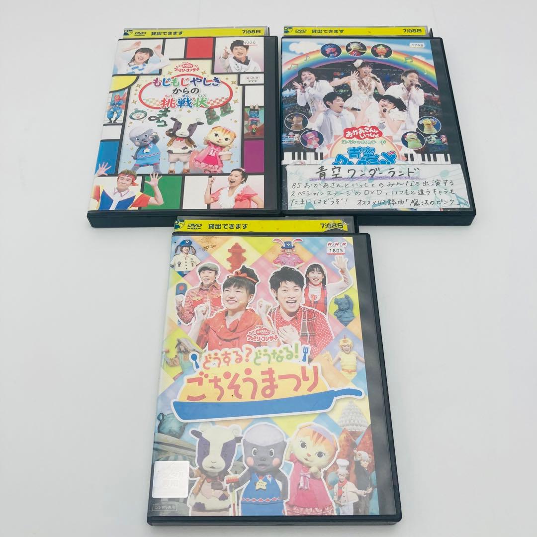 おかあさんといっしょ　DVD 12枚　レンタル落ち