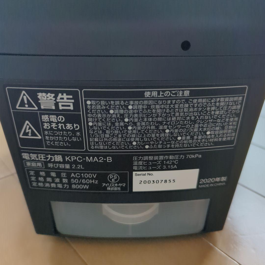 電気圧力鍋2.2L 圧力調整ブラック アイリスオーヤマ KPC-MA2 2.2L