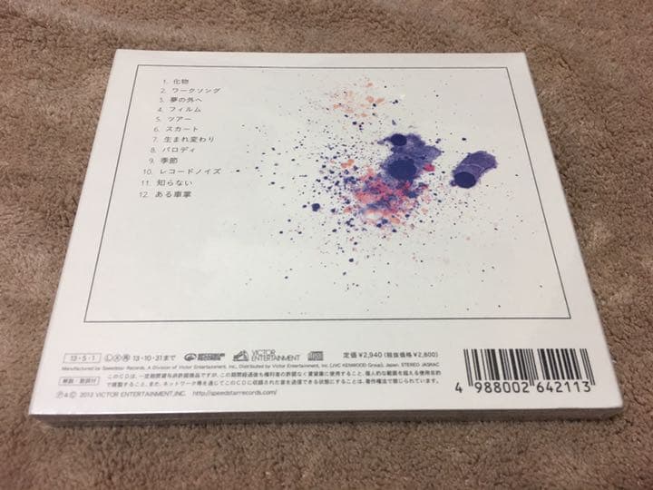 ☆レア☆ 新品 未開封品 星野源 3rd アルバム stranger 初回限定盤
