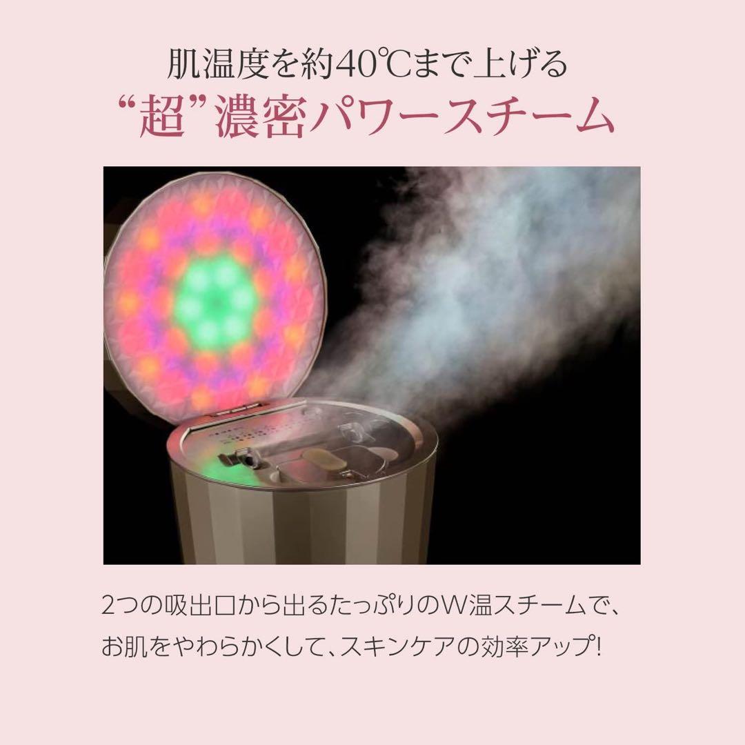 YA-MAN美顔器スチーマー