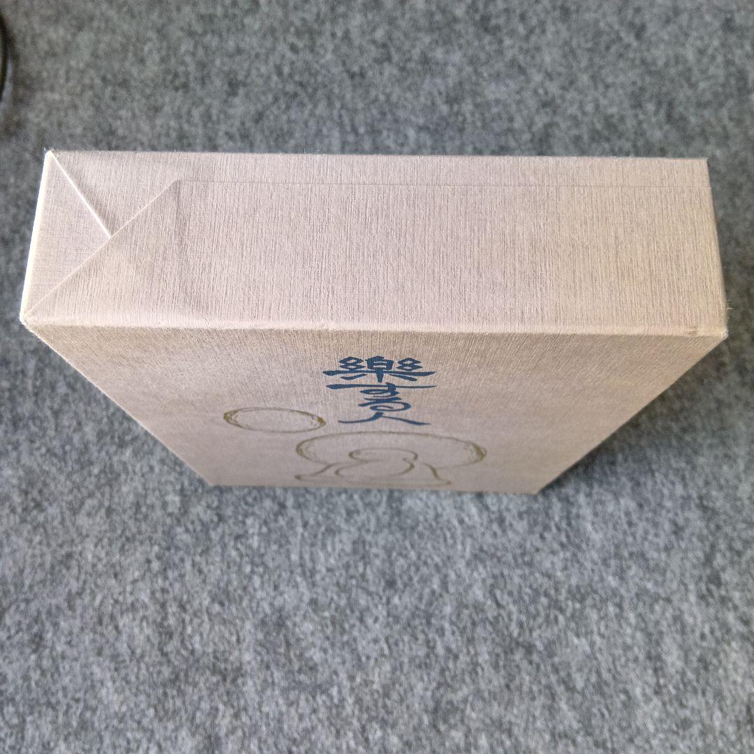 楽する人、無能唱元