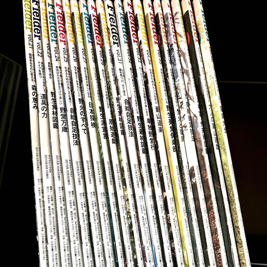 Fielder フィールダー vol.21〜vol.40 20冊まとめ売り