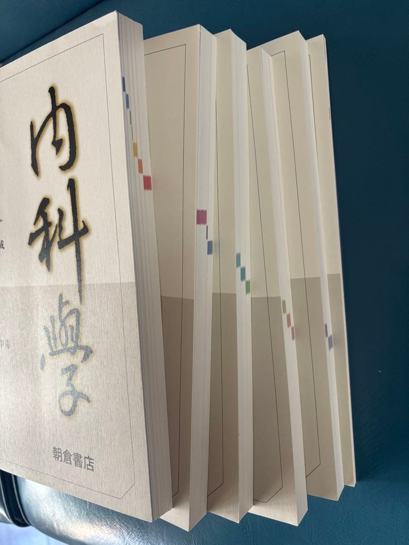 内科学12版