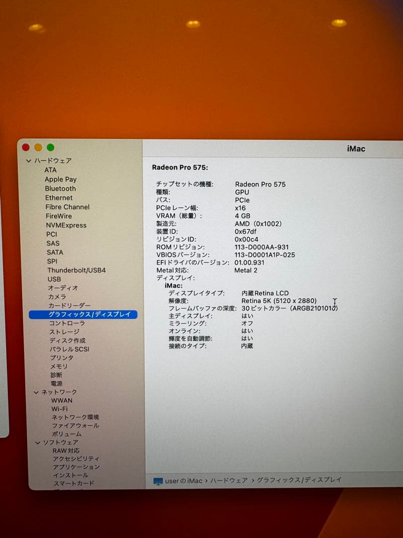 【極美品】iMac 27インチ 2017 5K 16GB RAM