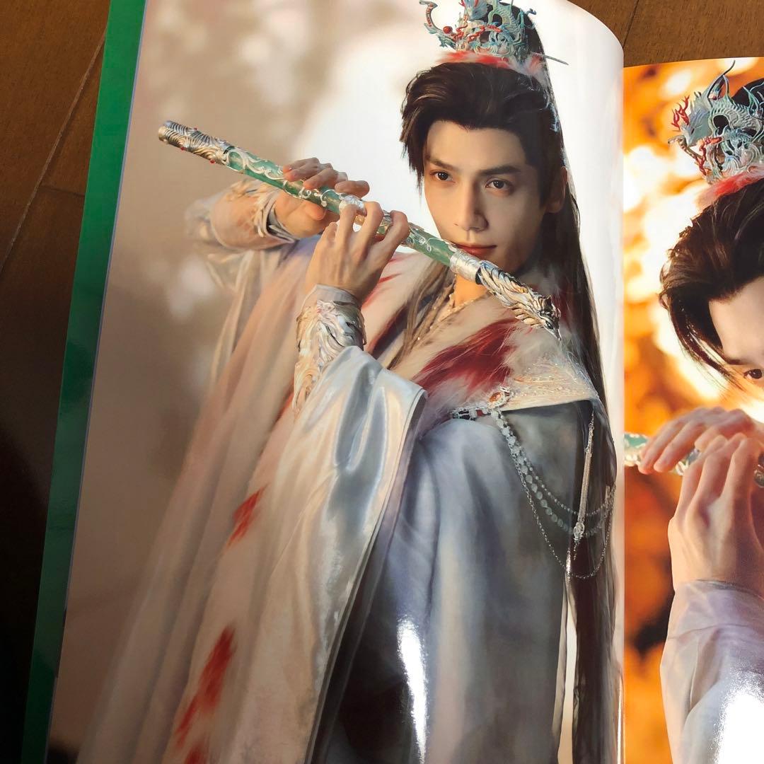 miumiu 火龍吟 - ファンタジー雑誌