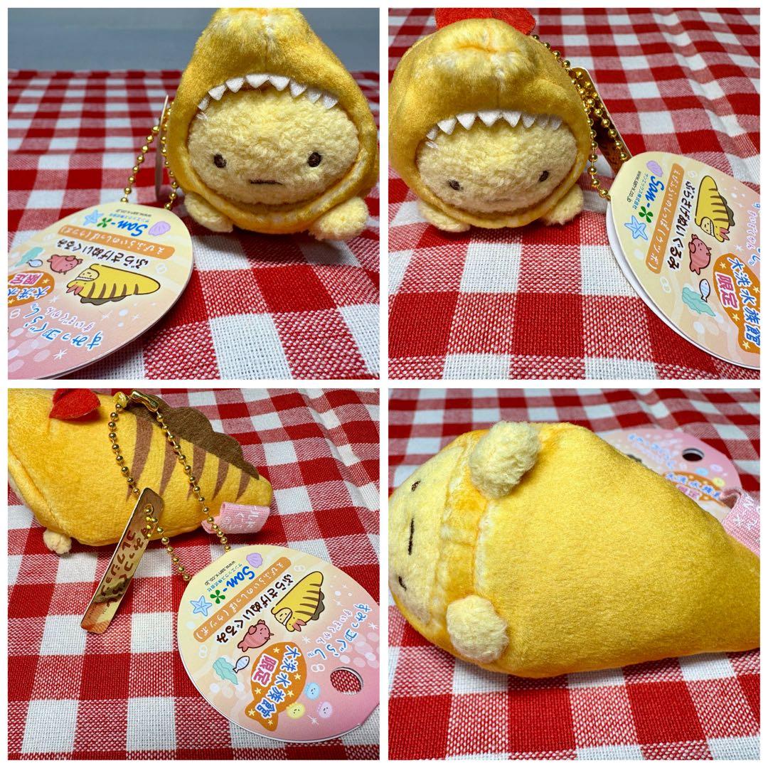 水族館限定　すみっコぐらし　ぬいぐるみ　マスコット　すみ神様　合計6体　激レア