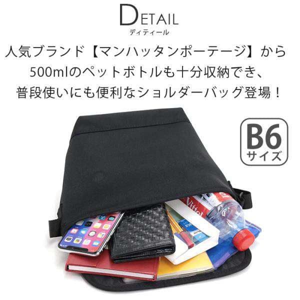 【マンハッタンポーテージ】 メッセンジャーバッグ