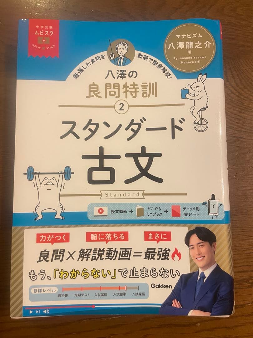 MARCHに現役合格した古文セットです。