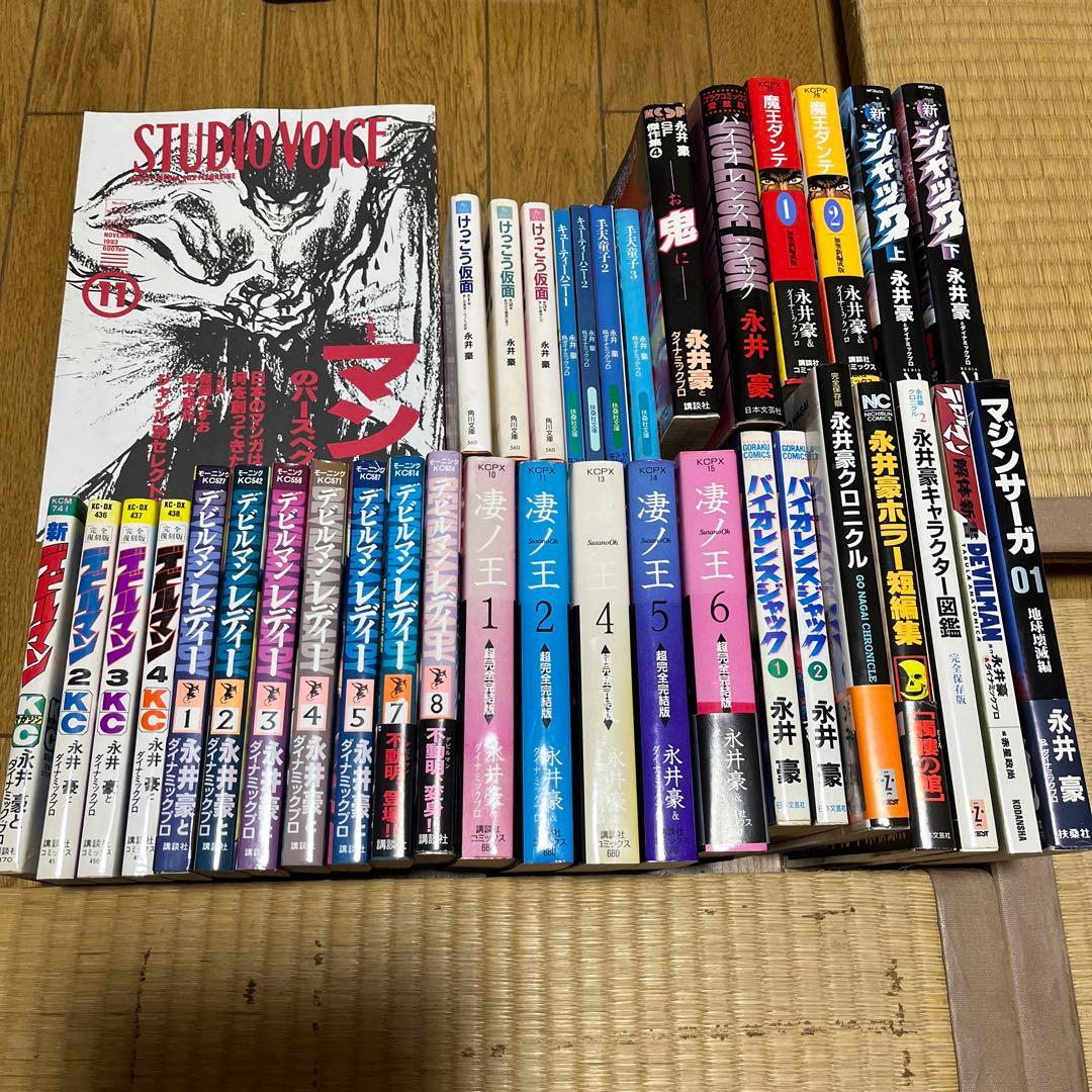 永井豪作品　デビルマンレディー他合計37冊