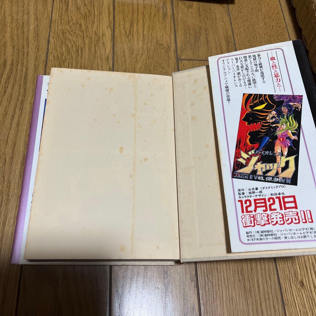 永井豪作品　デビルマンレディー他合計37冊