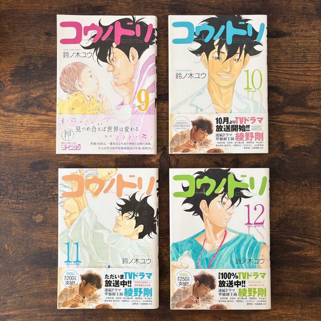 【コウノドリ 全巻セット(1～3２巻) ＋ 新型コロナウイルス編】