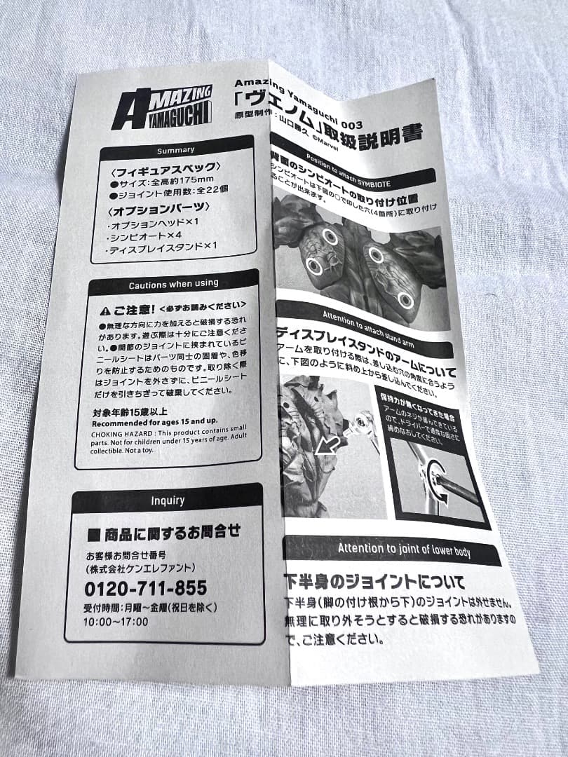 MARVEL VENOM アクションフィギュア ヴェノム