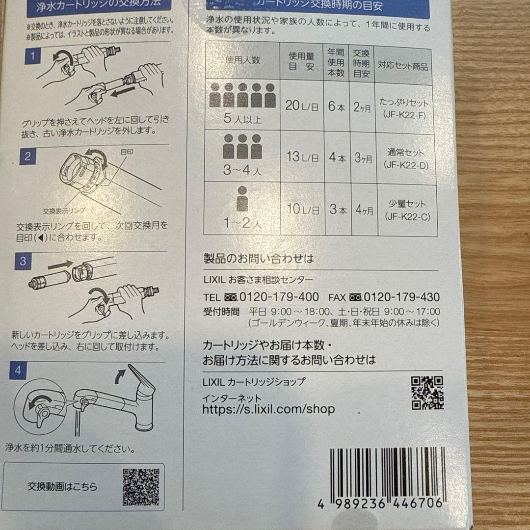 浄水器カートリッジ JF-K22-C 3本セット