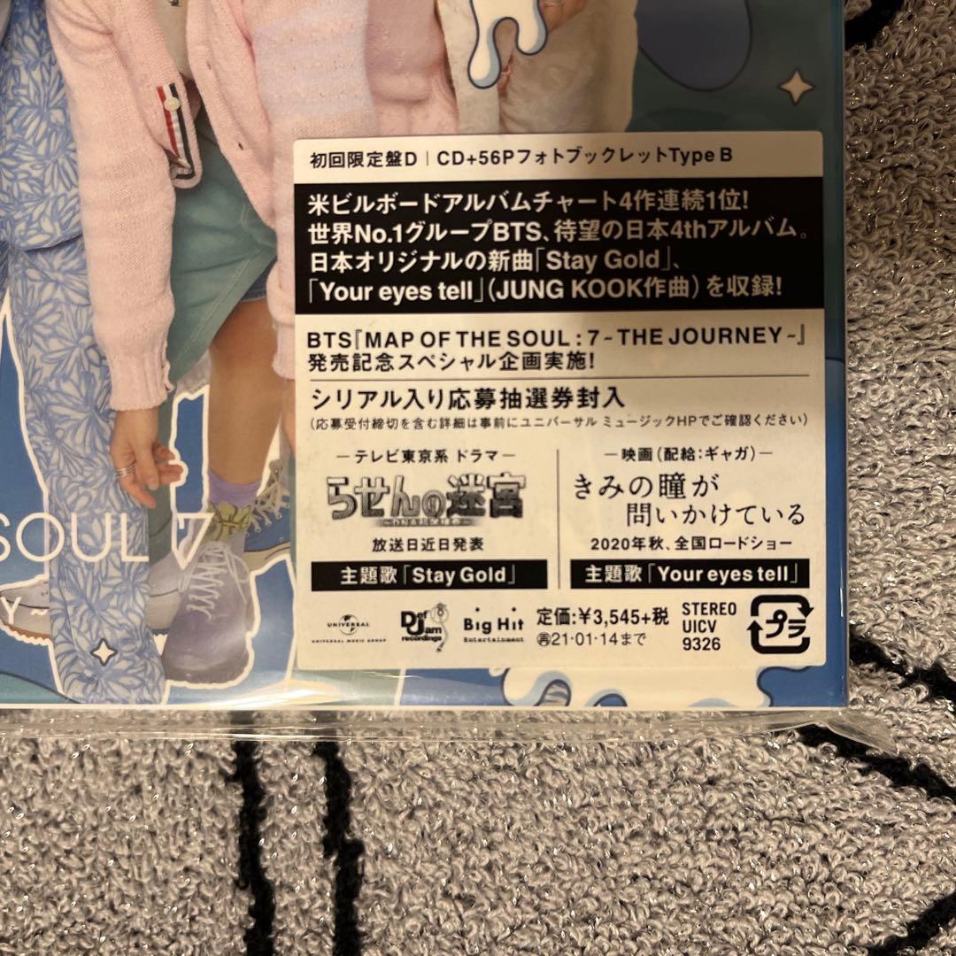 MAP OF THE SOUL 7～THE JOURNEY〜 4形態セット