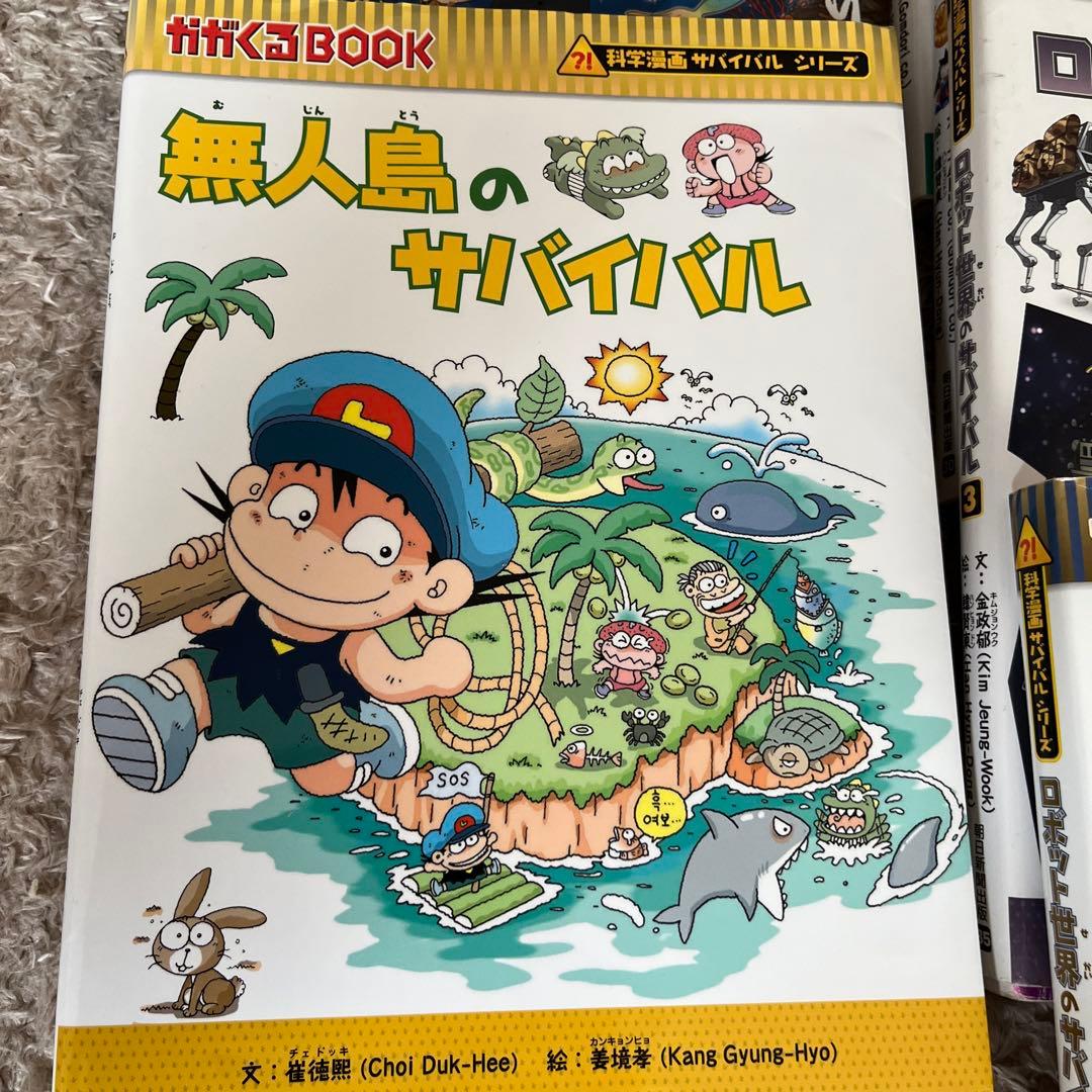 かがくるBook サバイバルシリーズ　１３冊セット